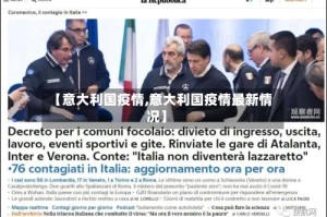 【意大利国疫情,意大利国疫情最新情况】