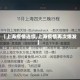 【上海疫情连续,上海疫情再次爆发】