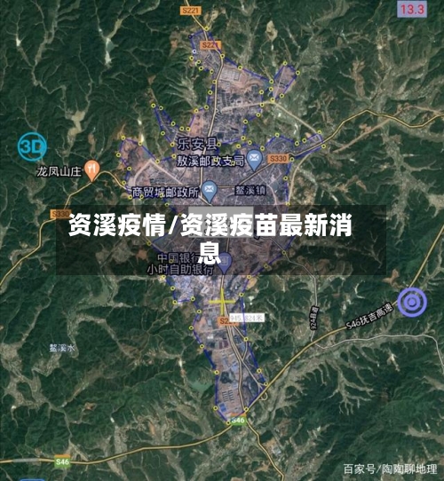 资溪疫情/资溪疫苗最新消息-第2张图片