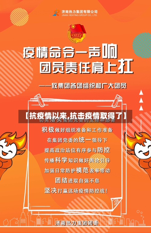 【抗疫情以来,抗击疫情取得了】-第3张图片